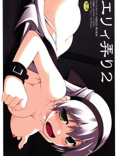 [ANGYADOW (Shikei)] Elie Ijiri 2 (The Legend of Heroes) [ENGLISH]