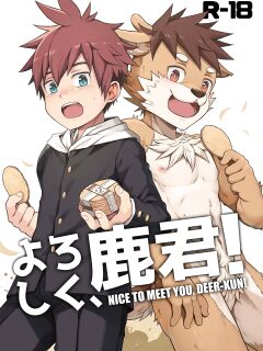 [Beater (daikung)] Yoroshiku, Shika-kun! | Nice to Meet You, Deer-kun! [Uncensored]