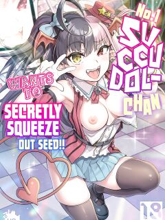 [Rabbish Kingdom (Uousaoh)] No.1 Succudol-chan wa o Oshinobi Sakusei Shitai!! / The No.1 Succudol Wants To Secretly Squeeze Out Seed