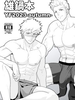 [PULIN Nabe (kakenari)] Onabe Hon YF2023 -autumn- (Bleach) [ENG]