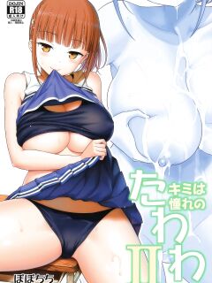 (C94) [Popochichi (Yahiro Pochi)] Kimi wa Akogare no Tawawa II (Getsuyoubi no Tawawa) [The Blavatsky Project] Preview