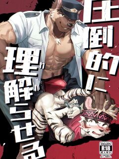 [HARD DROP (Mada Tarou)] Attouteki ni Wakaraseru - Forcelful Correction [ENG] [DECENSORED] INCOMPLETED