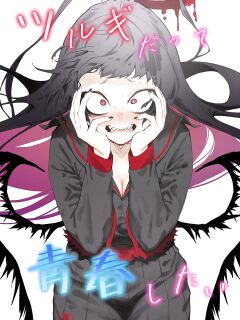 [Metsuki Warui Kyoudan (Suruga Kuroitsu)] Tsurugi datte Seishun shitai | Even Tsurugi wants to experience youth (Blue Archive) [Tea Party Scans]