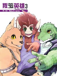 Rebel Hero 3 Preview