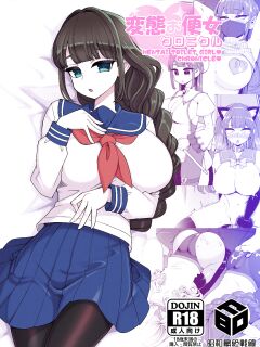 [Showa Saishuu Sensen (Hanauna)] Hentai Obenjo Chronicle - Hentai Toilet Girl Chronicle Preview