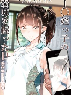 JC Meikko no Yowami o Nigitta Hi