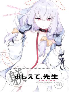 (C103) [Ozitan Yasan (Mameojitan)] Oshiete, Sensei | Teach Me, Sensei (Blue Archive) [Douzo Lad Translations]
