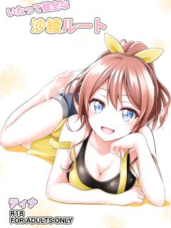 [Tina] Itatte Kenzen na Saaya Route (BanG Dream!)