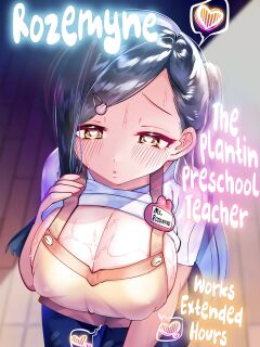(to infinity 3) [Sirisiri Denbu Club (Guts no Kani)] Plantin Hoikuen Rosemain Sensei no Yoru no Enchou Hoiku | Rozemyne The Plantin Preschool Teacher Works Extended Hours (Honzuki no Gekokujou) [Fap It Scans] Preview