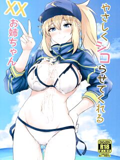 (C96) [Hakuginmokusei (Poshi)] Yasashiku Shikorasete Kureru XX Onee-chan | Gently Rub Me XX Onee-chan (Fate/Grand Order) [Thighs]