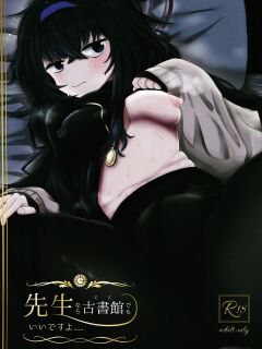 [Shouyu Gohan (Wakyo)] Sensei nara Koshokan (Koko) demo Ii desu yo | If it's With Sensei, I Don't Mind Doing it Right Here (In The Antiquarian Bookstore) (Blue Archive)