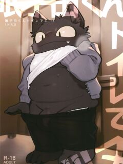 (Kemoket 10) [Rubber Cup Boys (INAX)] Nekoda-kun in the toilet!!!! Preview