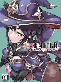 [K2 Manhole (P)] Asstrologic (Genshin Impact) [Kyuume + Sloppy Seconds] [Colorized] [Satansoft] [Uncensored]