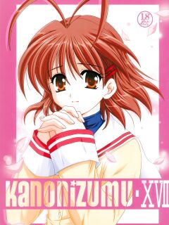 (ComiComi6) [PLUM (Kanna)] KANONiZUMU·XVII (Clannad) {Awesome Sauce} [SPDSD] [Colorized]