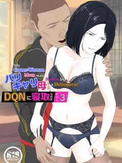 [Kiyama Haru] BariCare Kaa-san ga DQN ni Netorareta Vol.3 [biribiri]