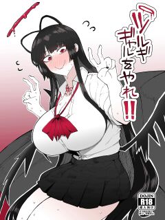 [Initiative (Fujoujoshi)] Tsurugi gyaru o yare!! / Tsurugi, Be a Gal For Me!! (Blue Archive) Preview