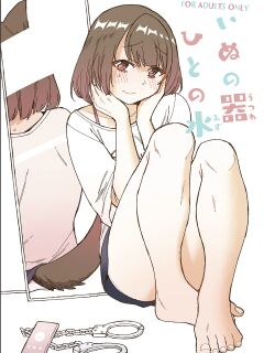 [Kohri Club (Kohri Ms)] Inu no Utsuwa Hito no Mizu