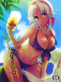 [Usagi Bakudan/Science Second (Hanabi21)] Kimi to Summer Vacation (The Legend of Heroes: Trails in the Sky)