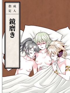 [opagi] Polishing the mirror (Touhou Project) (Shiririn)