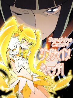 (C78) [Perestroika (Inoue Kiyoshirou)] Sunshine Catch! (HeartCatch Precure!) =LWB= Preview