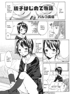 Cockmaster [Rewrite]