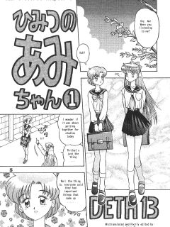 [Kaiten Sommelier (13)] Himitsu no Ami-chan | Ami's Secret Ch. 1-5 (Bishoujo Senshi Sailor Moon) [babbito2k]