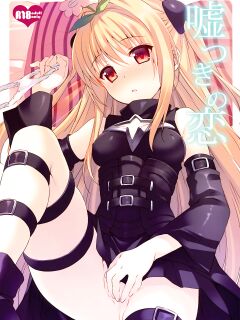 (COMIC1☆7) [TIES (Takei Ooki)] Usotsuki no Koi | Little Liar's Love (To LOVE-Ru Darkness)