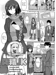 [Poshi] Sakusei JK (COMIC Masyo 2017-06) [feet lovers team]