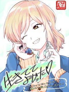 [Arukari (pH)] Ikitete Yokatta ~Ijimekko Datta Aitsu o Chijimete Omocha ni Shichau~ | I’m Glad You’re Alive ~Shrinking and Turning my Former Bully Into a Toy~ Preview