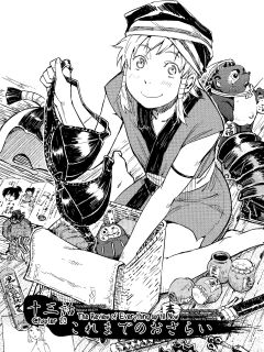 [Yamada Hideki] Manyuu Hikenchou Ch.13 (Vol.3 Ch.1) [biribiri]