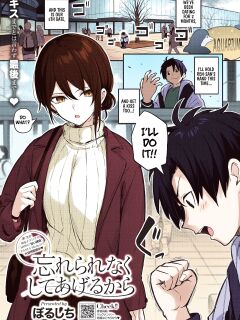 [Borusiti] Wasurerarenaku Shiteagerukara | I'll Do It So You Won't Forget (COMIC HOTMILK 2023-12) [Colorized] Preview