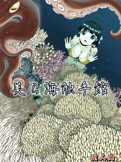 [Kamemushi (Kaminaru Fuyu)] Churaumi Shokushukan ichigoreader