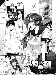 [Kurokoshi You] Tanu Chichi (COMIC X-Eros #01) Preview