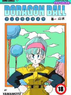 [Yamamoto]Fake Namekians (Dragon Ball) [Colorized][Erocolor]