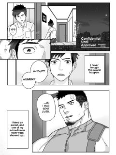 [Mitsuwa Building (Kuromine Hiraya/Yuatari)] Mitomeru Made wa Himitsu Kyoutei | Confidential Until Approved (Otoko Matsuri vol. 11)