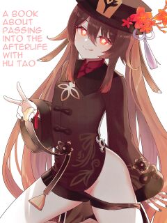 [Wasabi Mochi ] Hu Tao-chan ni Ikasete morau Hon | A Book about Passing into the Afterlife with Hu Tao (Genshin Impact)