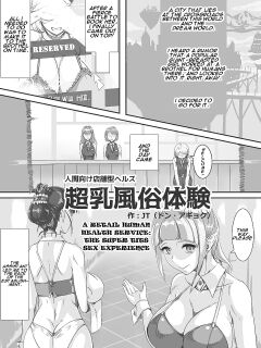 (Don.Agyoku) Ningen Muke Tenpo-gata Health Chounyuu Fuuzoku Taiken {Pluto}