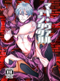 [Suttoko Dokkoi ] Magi Valtentacle (Fire Emblem: The Sacred Stones)