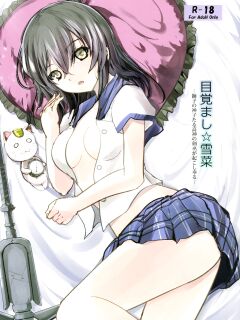 [View Discharge] Mezamashi☆Yukina | Wake Up Yukina (Strike the Blood)