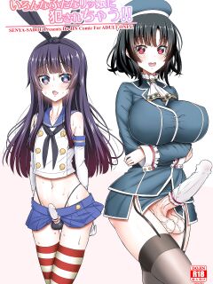 [Senya Sabou (Alpha Alf Layla)] Ironna Futanarikko ni Okasarechau!!