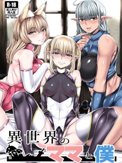 [Wakusei-teki Shukou ] Isekai no Mama to Boku | My Otherworldy Mama and Me
