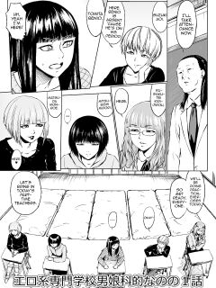 [Zenra QQ] Ero-kei Senmon Gakkou Otokoka-teki nano no 1-wa | Sexual Subjects-Only School; Trap Class: Chapter 1