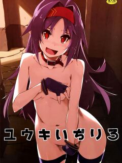 (C97) [Angyadow (Shikei)] Yuuki Ijiri 3 (Sword Art Online) [Tanchoune Scanlations]