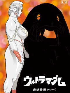 [Urban Doujin Magazine] Mousou Tokusatsu Series: Ultra Madam 2 Preview