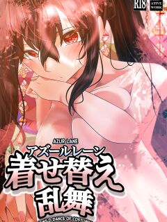 [Yanagie Terasu] Taihou no Kisekae Ranbu | Taihou's Wild Dance of Costumes (Azur Lane) Preview