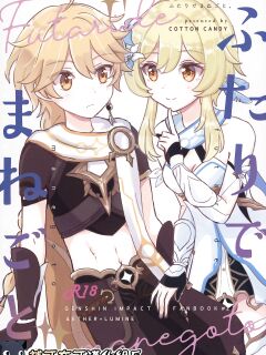 (Kami no Eichi) [Cotton Candy (Wataame)] Futari de Manegoto. (Genshin Impact) Preview