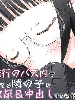 [Ecchi Ecchi Daifuku (Neko Daifuku)] A story about urinating and creampieing the girl next door who was sound asleep on the bus on a school trip [TsukiNet]