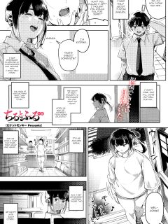 [Rocket Monkey] Chiru to Furu Chuuhen (COMIC Megastore Vol. 9) [CGrascal]