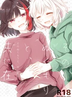 [Zawameki Jambo (Zawameki)] Sono Nukumori to, Tomo ni Aru (BanG Dream!) [WindyFall Scanlations] Preview