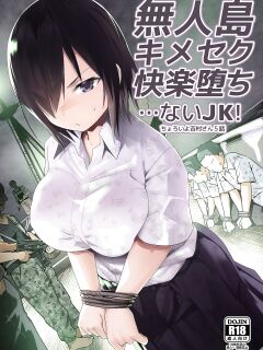 [OTOREKO (Toilet Komoru)] Mujintou JK! Choroi yo Yoshimura-san! Volume. 5 {Mant}